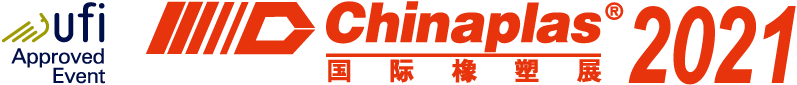 2021中国国际橡塑展